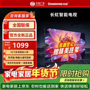 長(cháng)虹（CHANGHONG）電視50寸4K超高清智能網(wǎng)絡(luò )電視機可手機投屏無(wú)邊全面屏平板電視液晶LED電視適老電視 43英寸
