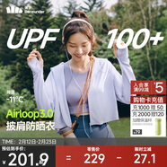 蕉下（beneunder）防曬衣女春夏新款冰絲涼感升級披肩AL118淺月紫L