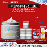 科顏氏（Kiehl's）全新第二代白泥清潔面膜125ml控油清潔毛孔去黑頭 新年禮物
