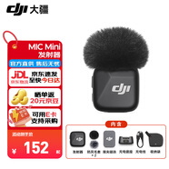 大疆（DJI）Mic Mini 迷你無(wú)線(xiàn)麥克風(fēng) 藍牙直播降噪領(lǐng)夾麥 手機相機采訪(fǎng) vlog 直播錄音收音麥 Mic mini 發(fā)射器（碳素黑） 官方標配【適配安卓+蘋(píng)果15/16/17系列】