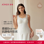 愛(ài)慕【牛奶系】含氨基酸保暖帶杯打底背心女免穿文胸公主領(lǐng)保暖內衣 白色140 M 165