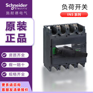 施耐德負荷開(kāi)關(guān)INS 3P4P 40A 63A80A100A 250 630A 隔離 黑色手柄 INS800 4P(31331)
