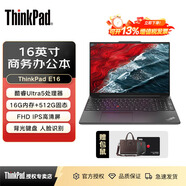 ThinkPad E16 可選AI 2025 Ultra 16英寸 輕薄商務(wù)辦公學(xué)生聯(lián)想筆記本電腦 Ultra5-125H 16G 512G FHD標配 Win11 Office IPS屏幕