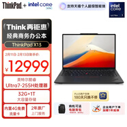 ThinkPad【國家補貼15%】聯(lián)想X13 全互聯(lián)商務(wù)辦公筆記本電腦 酷睿Ultra7-255H 32G 1T AI PC輕薄本 專(zhuān)業(yè)版
