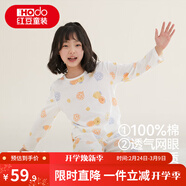 紅豆兒童純棉家居服套裝男女中大童長(cháng)袖網(wǎng)眼春夏睡衣青少年網(wǎng)眼空調服 3112（小檸檬） 120