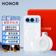 榮耀（HONOR）500/500pro磁吸手機殼官方原裝硅膠磁吸無(wú)線(xiàn)充電保護殼美顏補光燈禮盒全包防摔超薄后殼男女新款 榮耀500/500Pro【磁吸手機殼+補光燈】白色