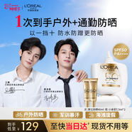 歐萊雅[江衡李沛恩推薦]野王防曬霜水感倍護40ml戶(hù)外隔離防水護膚品禮物