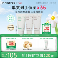 悅詩(shī)風(fēng)吟（innisfree）火山洗面奶150g*2+綠茶洗面奶150g氨基酸清潔男女送女友禮物