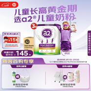 a2奶粉 紫聰聰兒童學(xué)生奶粉 含維生素D+DHA+鈣750g*3罐 【4-12歲】