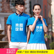 烈焰戰(zhàn)隊(duì) 廣告衫 班服定制T恤 男女夏季短袖翻領(lǐng)工作服體恤 企業(yè)團(tuán)體文化衫工裝 DIY定做 孔藍(lán)色（NS055 竹炭纖維） M