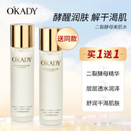 歐佩（O'KADY）二裂酵母美肌水 男女士爽膚水護膚品 控油保濕收縮毛孔 120ml