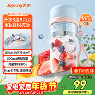 九陽(yáng)（Joyoung）【新年禮物】榨汁杯 果蔬榨汁機攪拌杯 輔食機小型便攜家用電動(dòng)多能自動(dòng)清洗 秒碎冰果汁杯LJ521藍
