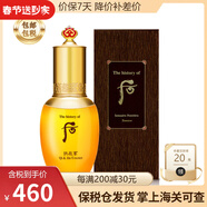 后whoo精華秘貼循環(huán)再生清顏自生天氣丹水妍拱辰享津率享精華套裝 拱辰享氣津滋養精華液45ml(26.7到期)