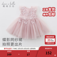 戴維貝拉（DAVE＆BELLA）夏季嬰兒女童夏裝連衣裙 女寶寶蝴蝶背心裙 兒童公主裙幼小童裙子 煙紫色 120 cm（建議身高110-120cm）