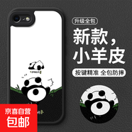 適用蘋(píng)果8Plus手機殼5G國潮iPhone7硅膠小羊皮蘋(píng)果se3/se2全包蘋(píng)果6SPlus防摔軟殼卡通網(wǎng)紅男女款 【黑色爬墻熊貓】單殼 蘋(píng)果6S