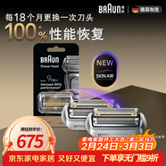 博朗（BRAUN）?9系博朗巔峰版刀頭網(wǎng)膜電動(dòng)剃須刀96M刀頭網(wǎng)膜超值組合裝