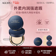 愛(ài)敬AGE20'S天鵝絨粉膏粉底持久遮瑕氣墊14g*2 21C號淺米色禮物