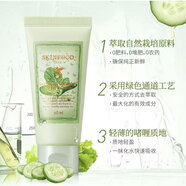 思親膚（skinfood）官i方酪梨萵苣黃瓜蜜桃牛奶眼唇牛油果精華乳旗艦護膚品套裝店 思膚萵苣黃瓜沁潤潔面60ml