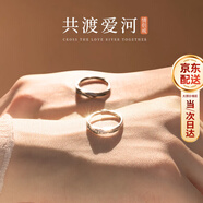 沫蘭（MOLADY）S925銀戒指男女情侶對戒活口表白求婚生日38女神節禮物女友老婆 [升級加固]共渡愛(ài)河情侶對戒