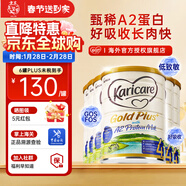 可瑞康（karicare）新西蘭金裝A2蛋白嬰幼兒牛奶粉新西蘭原裝進(jìn)口 【4段6罐】保質(zhì)期27年3月