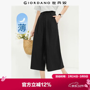 佐丹奴七分褲女夏季新款純棉打褶闊腿褲半松緊腰薄款裙褲05425328