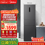 美的（Midea）271升三門(mén)冰箱灰色小型電冰箱三開(kāi)門(mén)一級能效節能風(fēng)冷無(wú)霜雙凈味家用租房MR-283WTPZE【國家補貼】