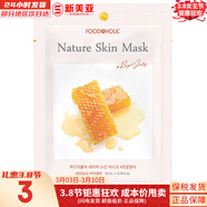 夢(mèng)妝面膜貼鮮花精華男女補水保濕提亮玫瑰學(xué)生貼片面膜 蜂蜜貼片面膜  1片