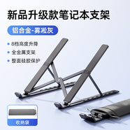 惠普（HP）ZJ20筆記本支架 筆記本電腦散熱架子游戲本便攜折疊金屬升降可調散熱器 【灰色】-八檔調節