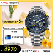 西鐵城（CITIZEN）手表男日韓表藍天使光動(dòng)能電波鋼帶運動(dòng)送婦女節禮物JY8078-52L