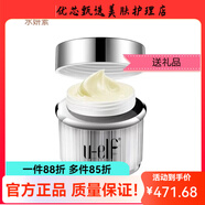 水妍素【官方正品】萬(wàn)色水母商城 HC u-elf煥顏菁華面霜50g 緊致水潤 提 所有膚質(zhì)