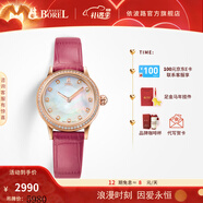 依波路（ERNEST BOREL）【女神禮物】瑞士手表女原裝進(jìn)口石英機芯小清新星鉆系列女士腕表 29MM-櫻桃紅-N0113L0F-QR4L