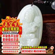 禾玉和田玉吊墜 生肖馬大勢至菩薩本命年八大守護神本命佛觀(guān)音笑佛鏈 屬龍蛇-普賢菩薩