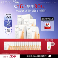 珀萊雅雙抗面膜特證版15片保濕補水美白緊致煥亮肌膚女神節禮物送女友