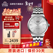 ORIENT東方雙獅手表日本男表全自動(dòng)機械表經(jīng)典大表盤(pán)鋼帶腕表情人節禮物 [店鋪熱賣(mài)]羅馬刻度/白盤(pán)鋼帶