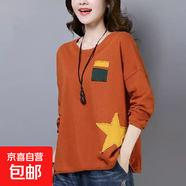 早秋2026新款長(cháng)袖T恤秋天衣服薄款衛衣女韓版寬松休閑大碼打底衫 橘色 L 建議100-120斤