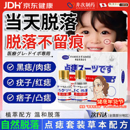 井次制藥去痣點(diǎn)痣膏水無(wú)痕臉部痦子扁平疣瘊子面部黑痣男女士通用