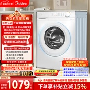 美的（Midea）滾筒洗衣機全自動(dòng) 10公斤家用超薄 雙重除菌 三重守護 MG100V11FPRO 以舊換新 國家補貼 京東自營(yíng)