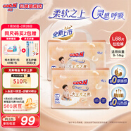 大王（GOO.N）【春節也送貨】光之羽拉拉褲嬰兒尿不濕成長(cháng)褲超薄透氣柔軟尿褲 L碼 - 2包 68片【多片裝】