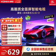 康佳經(jīng)濟款 康佳京東聯(lián)名款32JD01 32英寸平板電視機 京東OS開(kāi)機無(wú)廣告 金屬全面屏高清智能液晶32R1FD