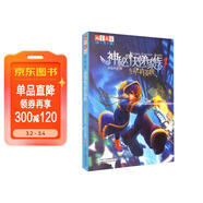 神秘的快遞家族系列·1 生命，請簽收 兒童文學(xué)淘樂(lè )酷書(shū)系課外讀物 