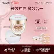 愛(ài)敬AGE20'S三色白金氣墊BB霜遮瑕防曬粉底21號SPF50+14g*2情人節禮物