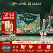 杜康洛陽(yáng)禮 濃香型白酒 52度 500ml*2瓶 禮盒裝