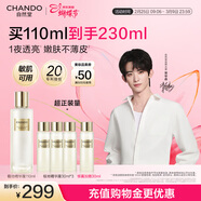 自然堂【常華森同款】極地精華露110ml圣水喜默因精華爽膚水女神節禮物