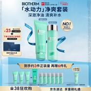 碧歐泉男士水動(dòng)力套裝(洗面奶125ML+水200ML)禮盒生日禮物送男友