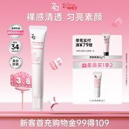 姬芮（ZA）白色懶人素顏霜美白隔離霜防曬遮瑕霜妝前乳35g SPF34新年禮物