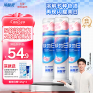 冷酸靈極地白抗敏感溶漬美白成人牙膏125g*3支 (輕甜白桃)【吳磊推薦】