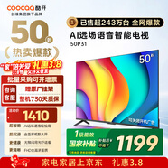 酷開(kāi)（coocaa）創(chuàng  )維電視50P31 高清全面屏 護眼智能語(yǔ)音投屏網(wǎng)絡(luò )機頂盒液晶平板電視機以舊換新 50J3升級款 50英寸