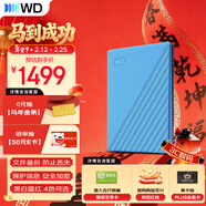 西部數據（WD）移動(dòng)硬盤(pán)6TB USB3.0 My Passport隨行版2.5英寸 藍 機械硬盤(pán) 筆記本電腦外接 大容量加密 家庭存儲