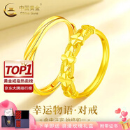 中國黃金（CHINA GOLD）黃金戒指女足金四葉草戒指首飾素圈指環生日禮物禮物送女友 【情侶款對戒】約4.1g+玫瑰禮盒