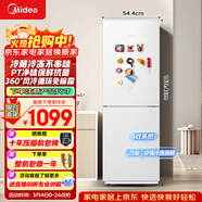美的（Midea）180L+二門(mén)冰箱白色租房小型家用電冰箱風(fēng)冷無(wú)霜兩門(mén)小冰箱不串味租房不占地以舊換新MR-195WE